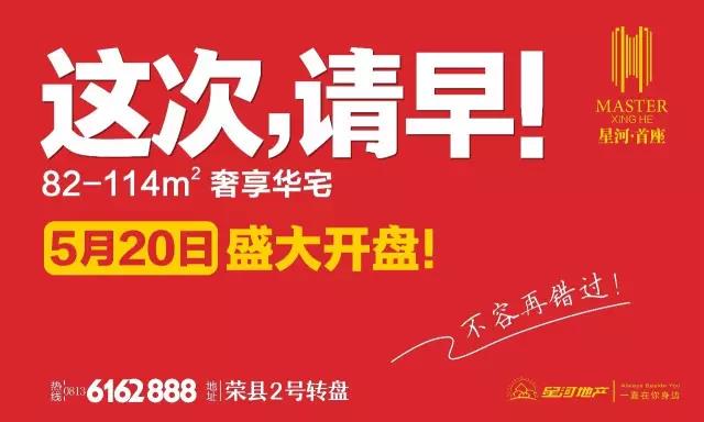 這次，請早！