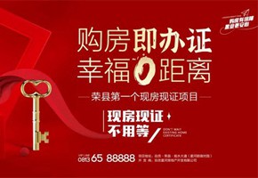 楓丹郡丨現(xiàn)房+現(xiàn)證，給你買房的安全感！