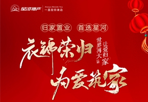 嵐泊灣丨蟬聯(lián)榮縣樓市銷冠！