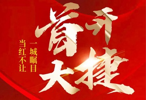 耀世首開 全城共鑒|榮縣首個(gè)四代花園住宅星河·云璟首開大捷！