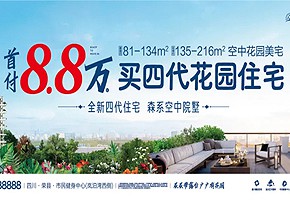 重磅消息！首付8.8萬起購云璟四代花園住宅！