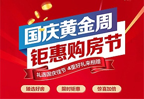 星河云璟丨二期新品，10月1日震撼面市