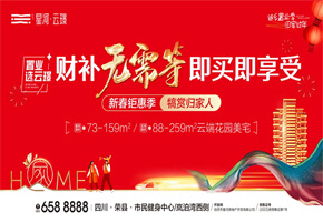 【0首付】置業(yè)選云璟，財(cái)補(bǔ)無(wú)需等，即買(mǎi)即享受！